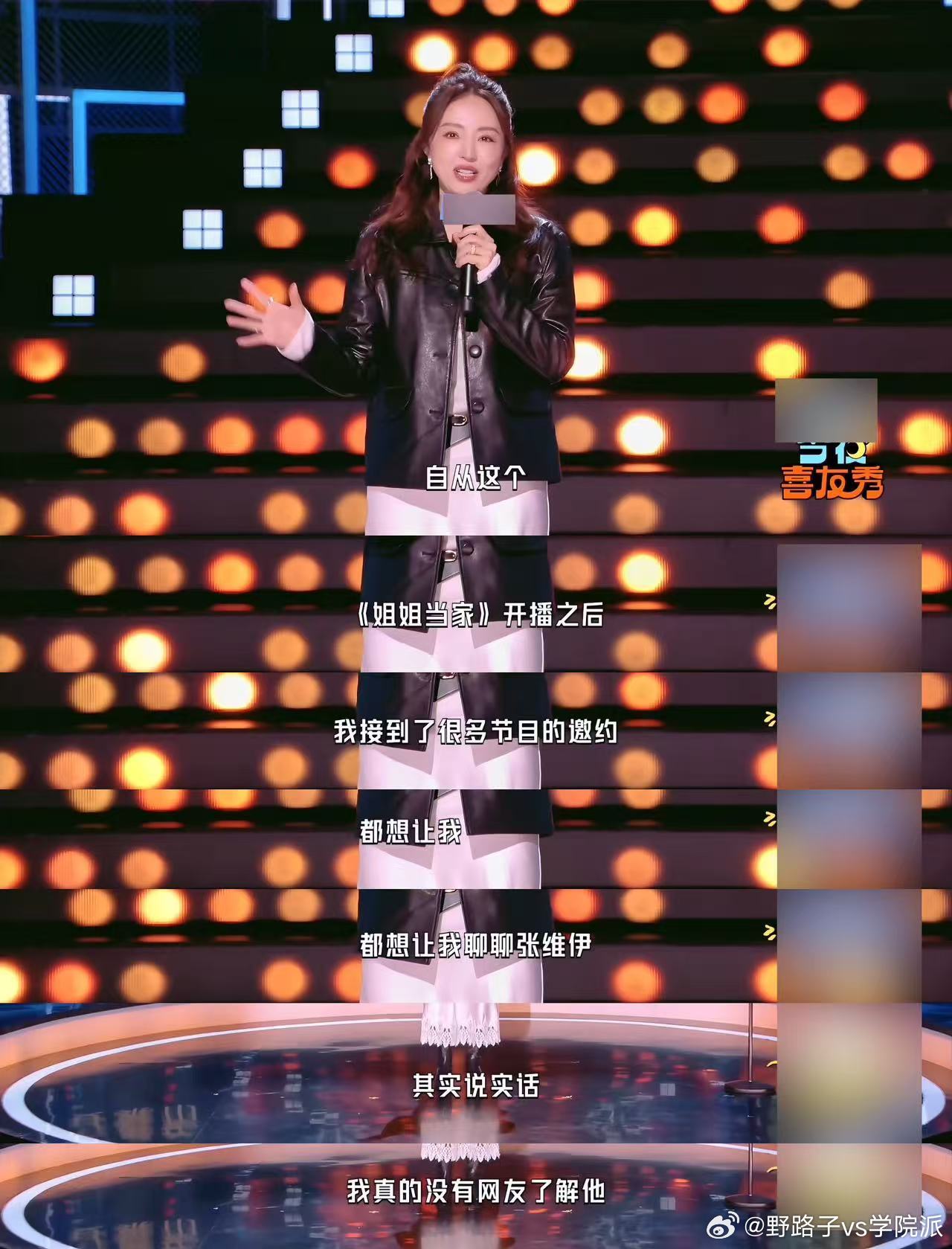 董璇真的太好笑了，今夜喜友秀调侃张维伊这段谁能看了不笑🤣董璇说让张维伊上姐姐当