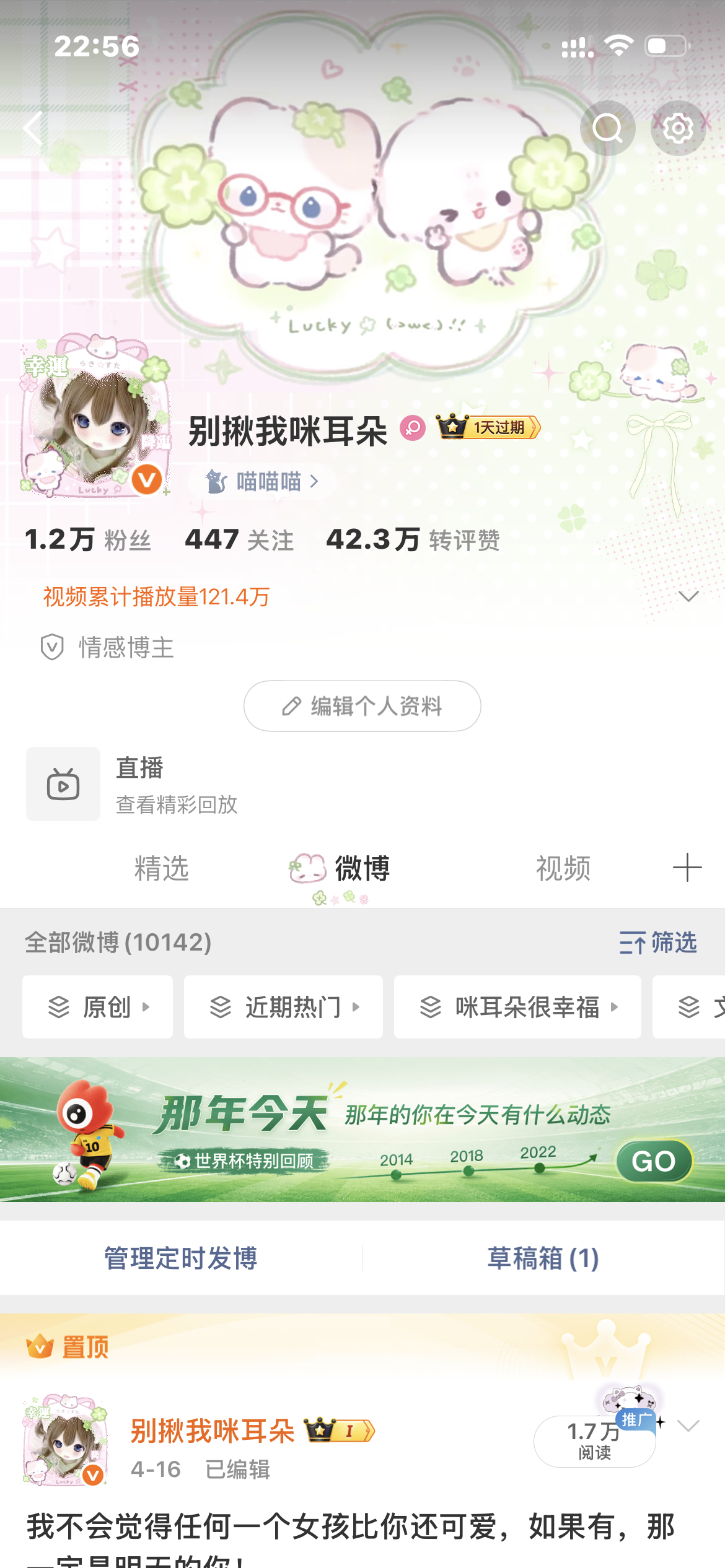 一会儿我的vvip就要过期了