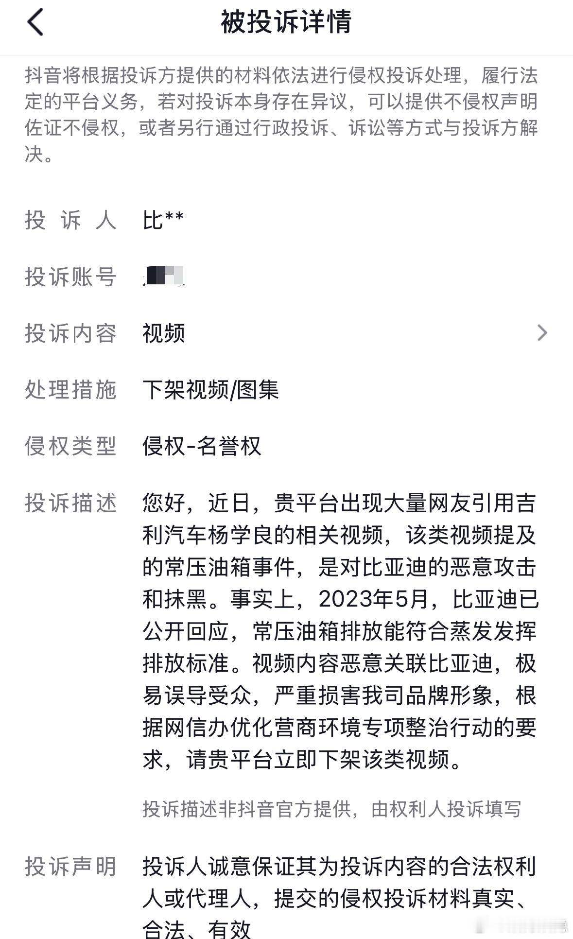 让英雄去查英雄，让好汉去查好汉。烟隐路边社只是作为汽车自媒体正常的合情合理合法传
