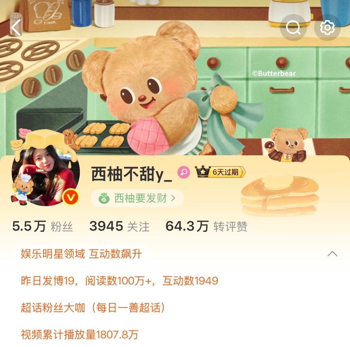 换个头像换种心情，眼熟我[yeah] ​​​