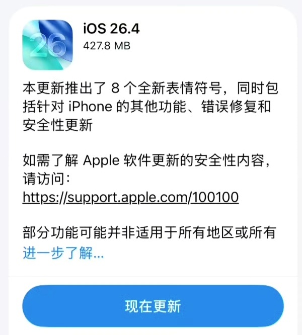1、音乐新增全屏背景2、辅助功能新增“减弱明亮效果”设置3、新增支持 AirPo