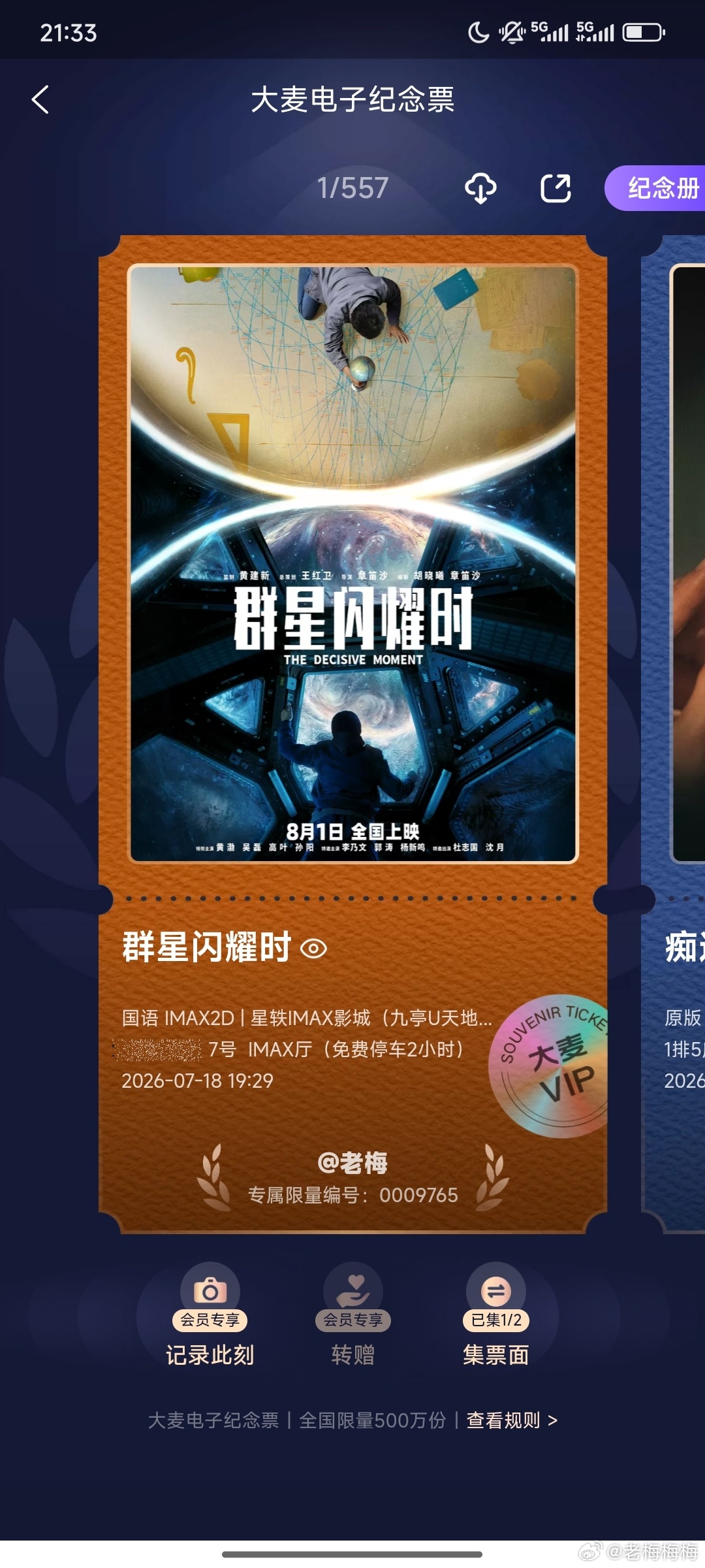 今年暑期档也太神仙打架了......这部也非常好，没想到这么燃......希望下