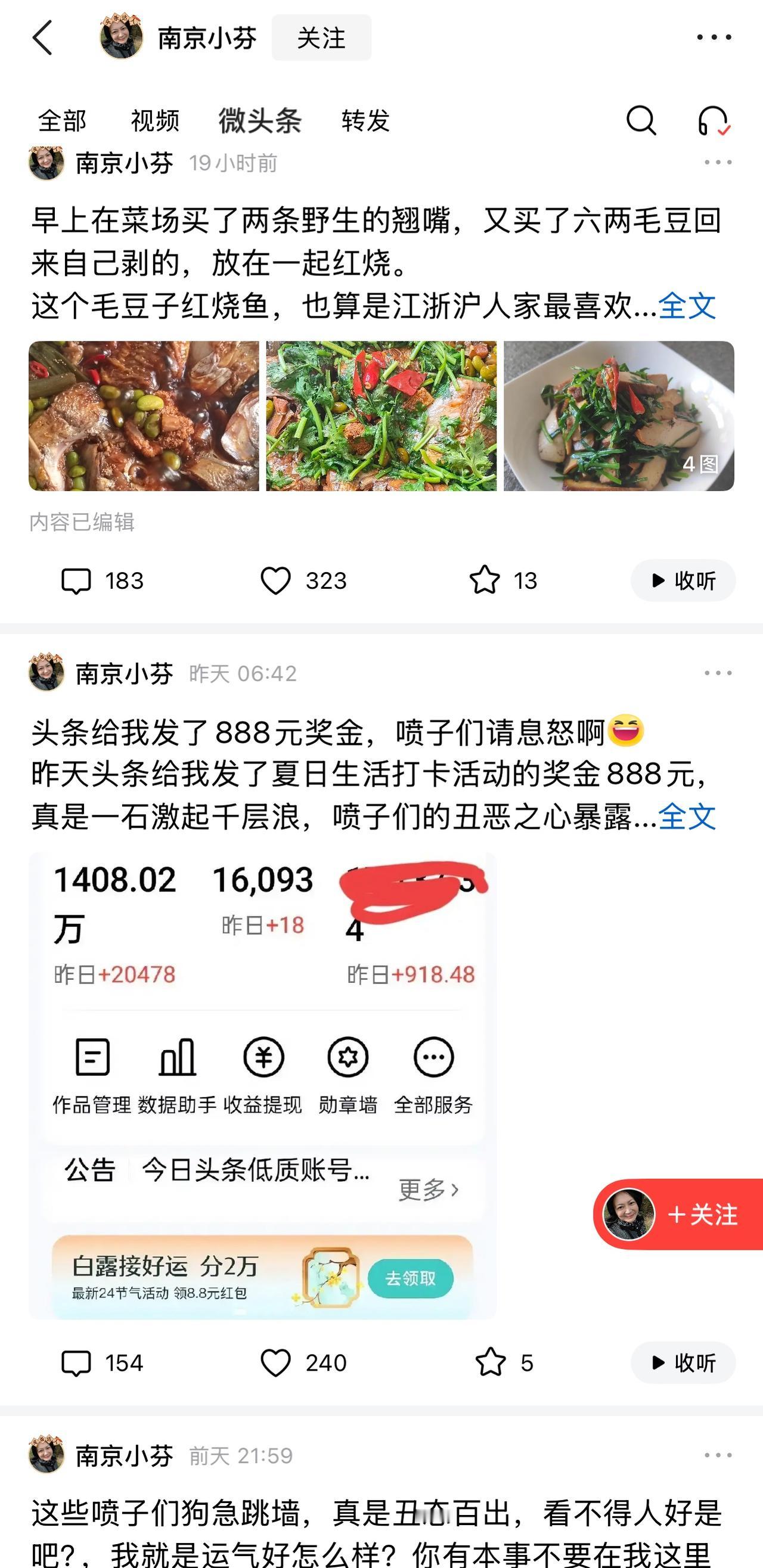 震惊了，家人们，居然还有人能在头条每天挣那么多！

早上刷着刷着，突然刷到一个叫