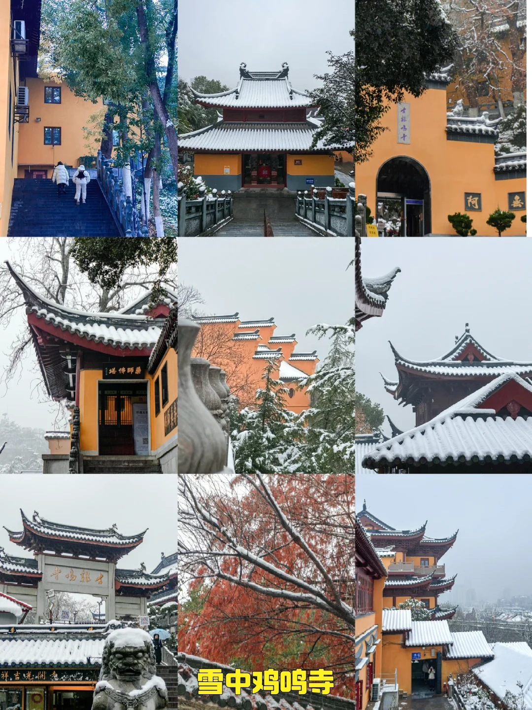 南京我最喜欢的6座寺庙