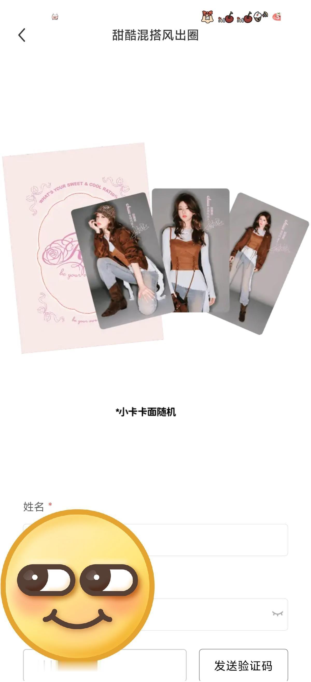 嘻嘻掉落了，感谢@chuu chuu