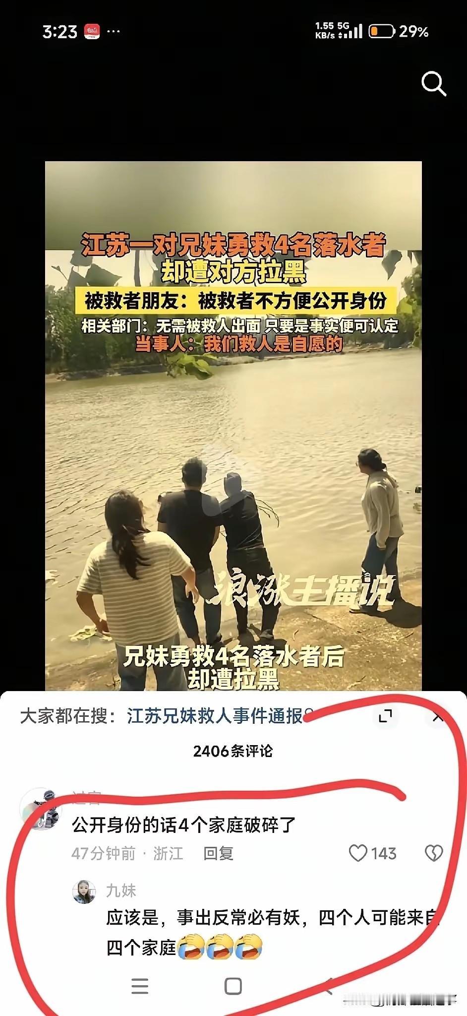 事出反常必有妖，江苏一对兄妹勇救4名落水者，却遭到对方拉黑，还好这对兄妹很有格局