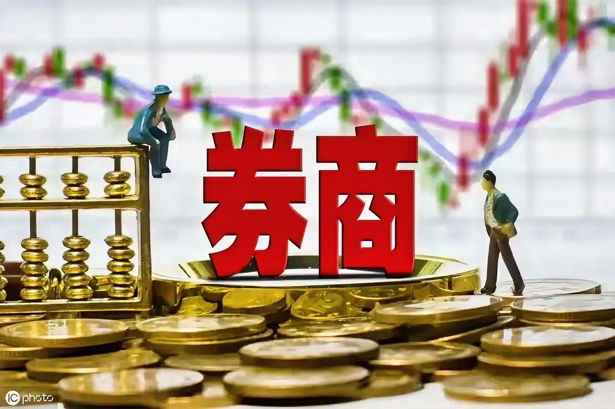 手拿券商，走遍天下都不怕！从8月12号以后，券商一直没怎么涨，前面5天更是一直趴