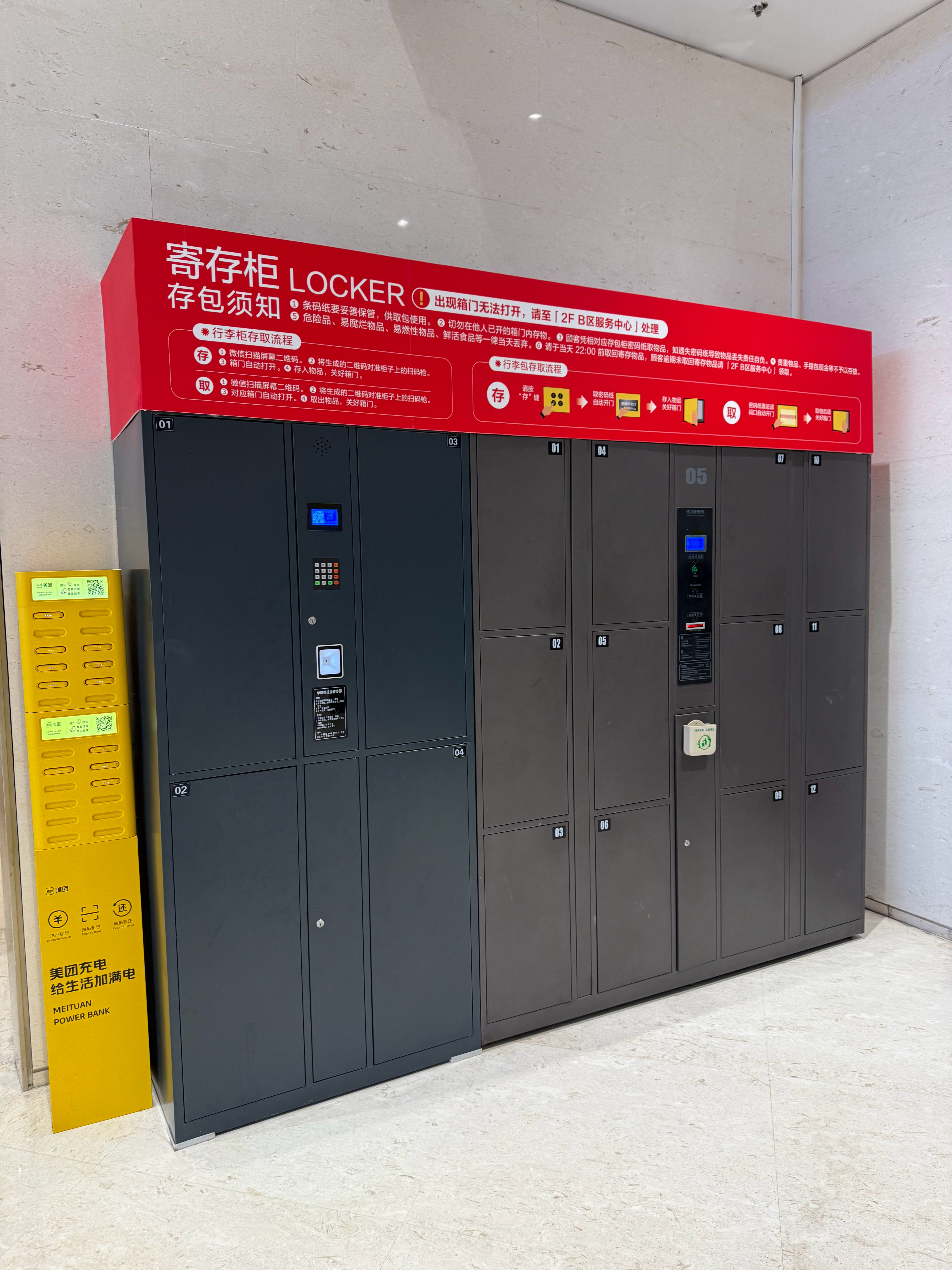 商场里这种大件储物柜太棒了[赢牛奶]行李箱丢里边了，出去吃点东西晃一下，等会过来