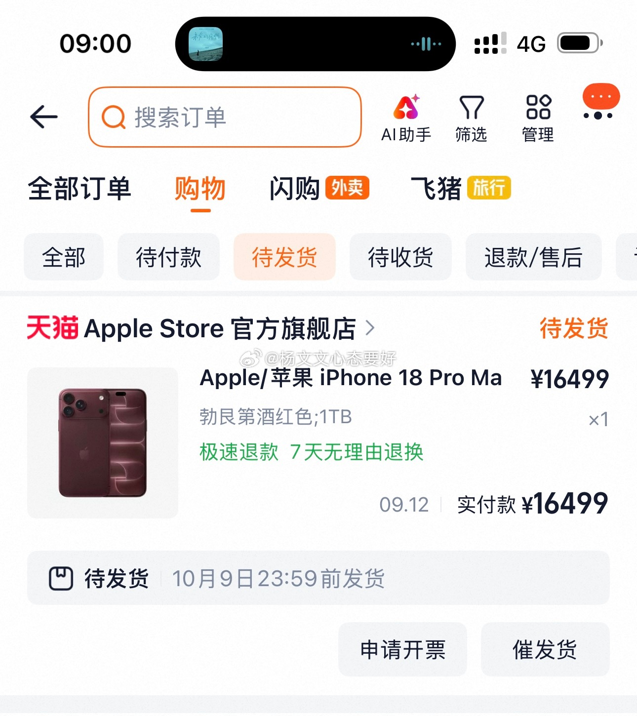 想退货了。。。没有好的方案，属于进退两难的程度[裂开]接受不了QLC也接受不了5