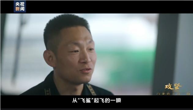 《攻坚》专题片确认，福建舰“弹”了
 
3日央视《攻坚》专题片终于公开了福建舰电