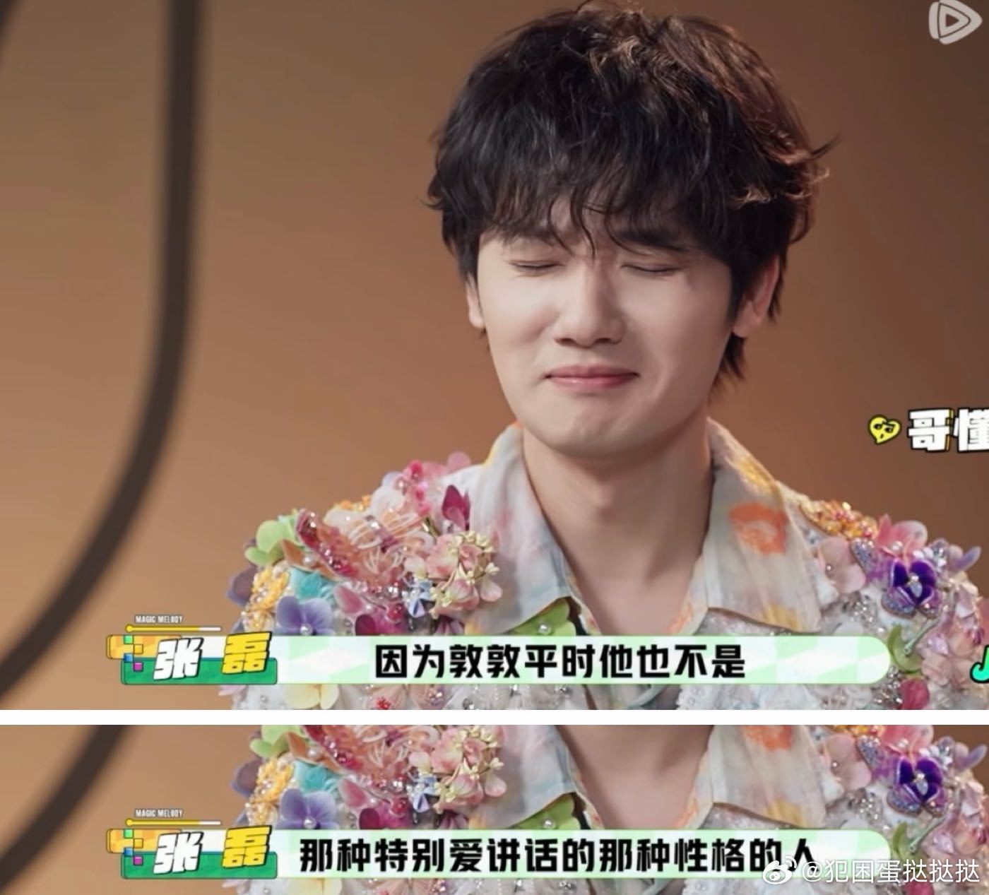 蒋敦豪 经常蹭饭的大馋小子 蒋敦豪化身邻居食堂常客，蹭饭技能拉满！软萌i人内心细