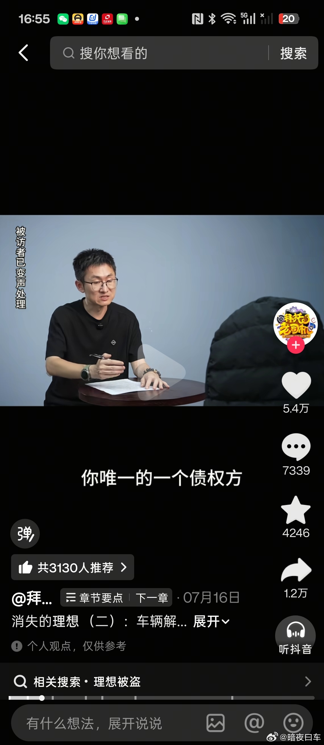 罗先生所有的诉求都说的很清楚了，让叔叔以盗抢结案，然后用保险公司的理赔来处理二押