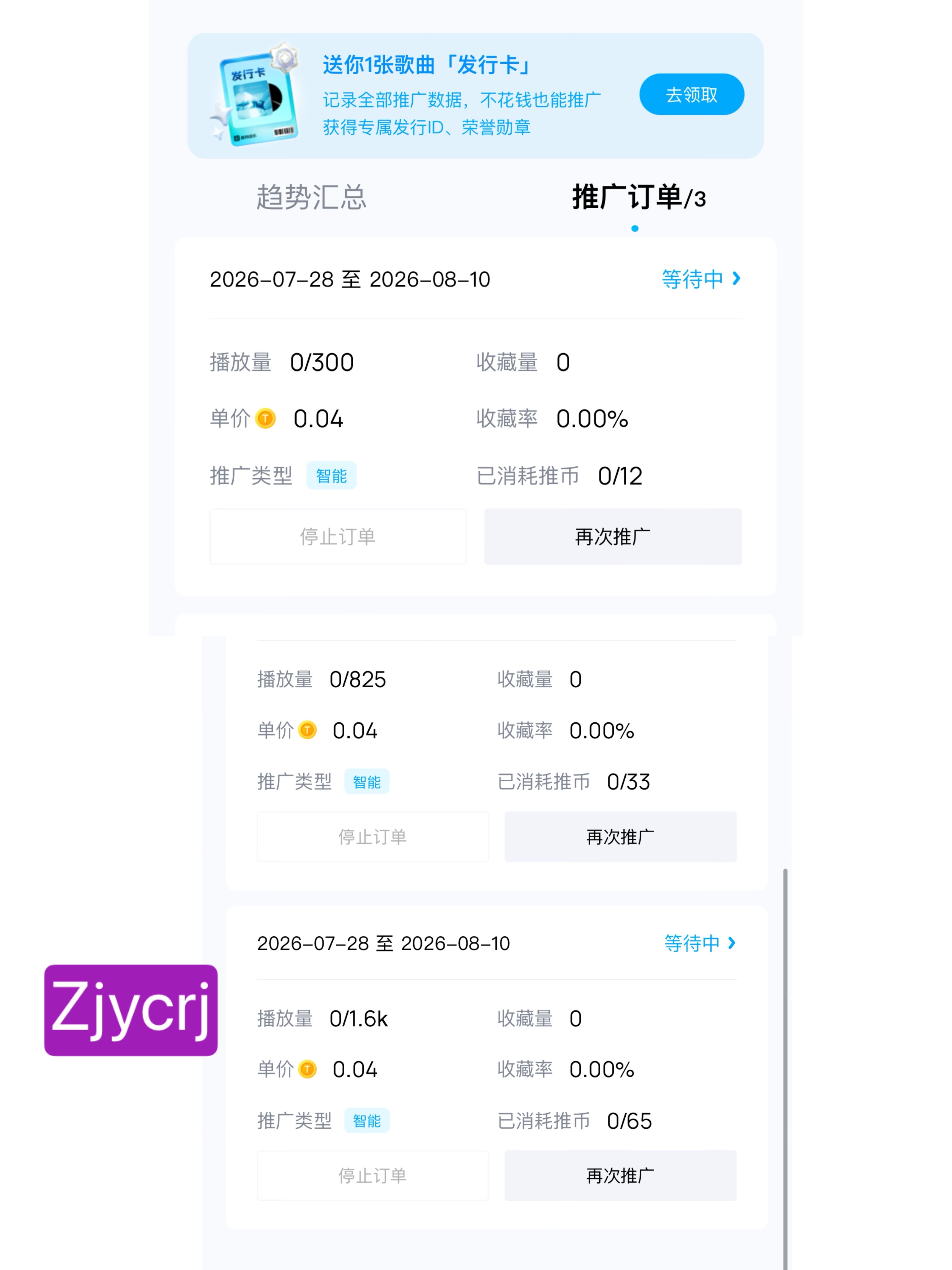 已 