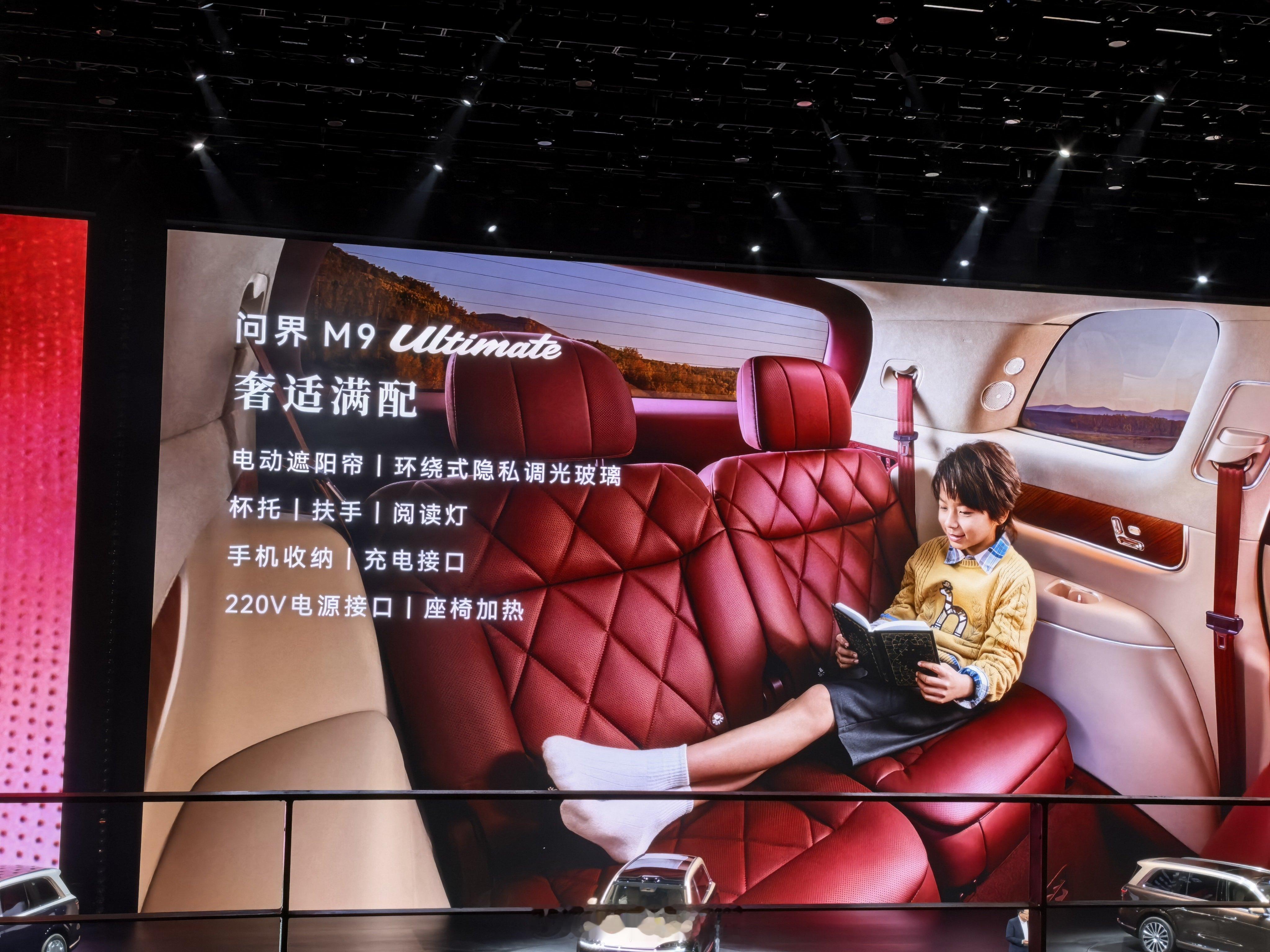 问界M9 Ultimate这个座椅太厉害了可以转90 100 180度四零重力座
