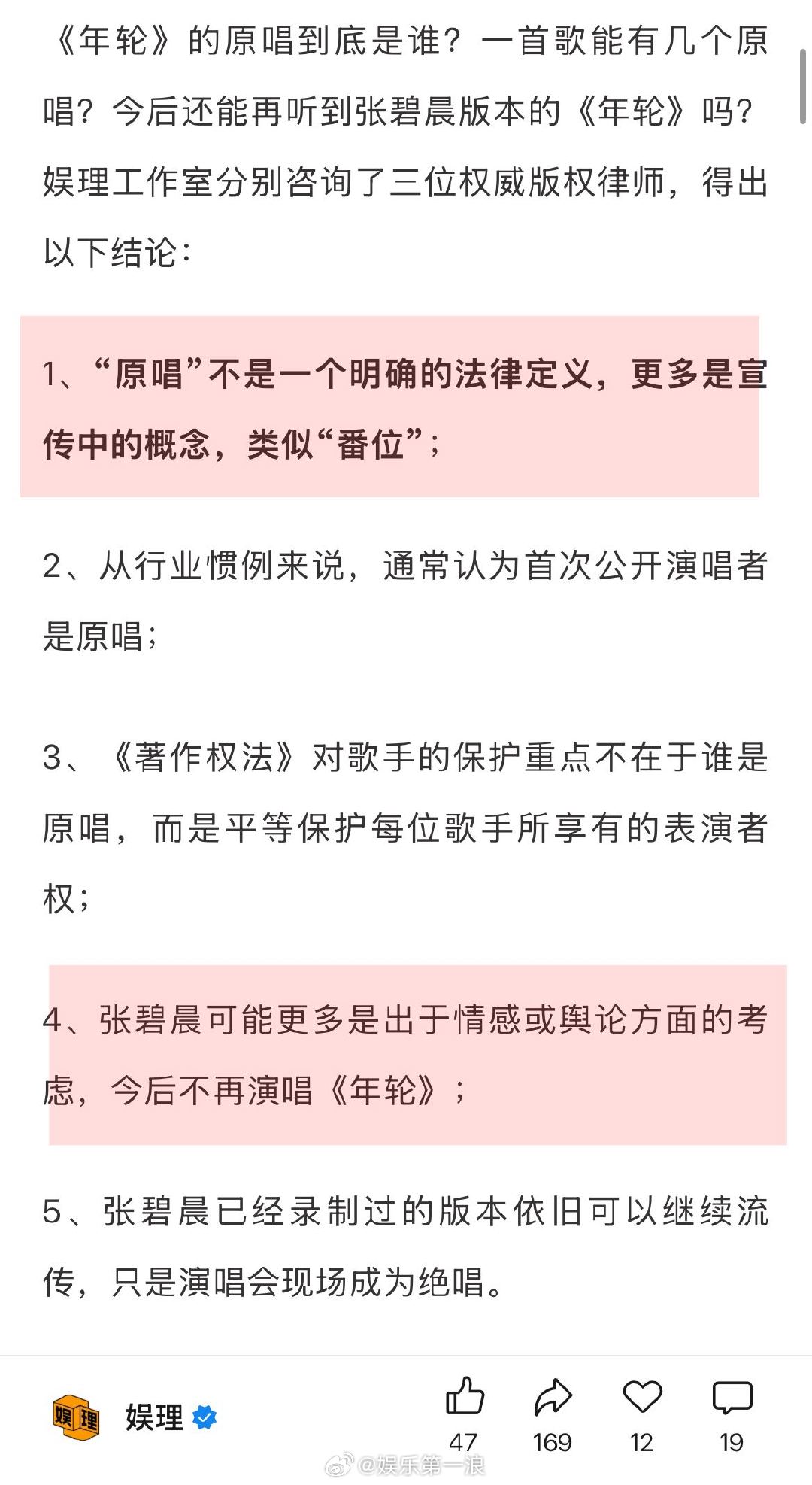 张碧晨汪苏泷年轮合约存在信息差 律师说原唱不是法律概念是宣传用词 谈及汪苏泷收回