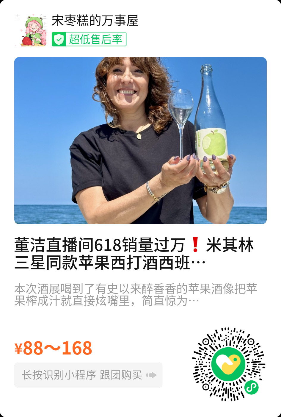 KTT新上了一款苹果酒，西打酒颜值非常的高，瓶身就是一颗透亮的青苹果🍏开瓶就像