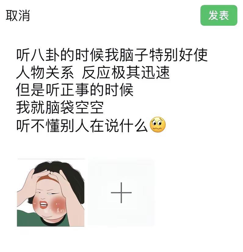 谁给我来点八卦，提提神