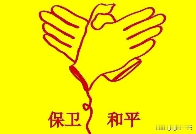 世界形势，现在对我们好的10个国家；和对我们不好的10个国家；我们百姓如果能做到