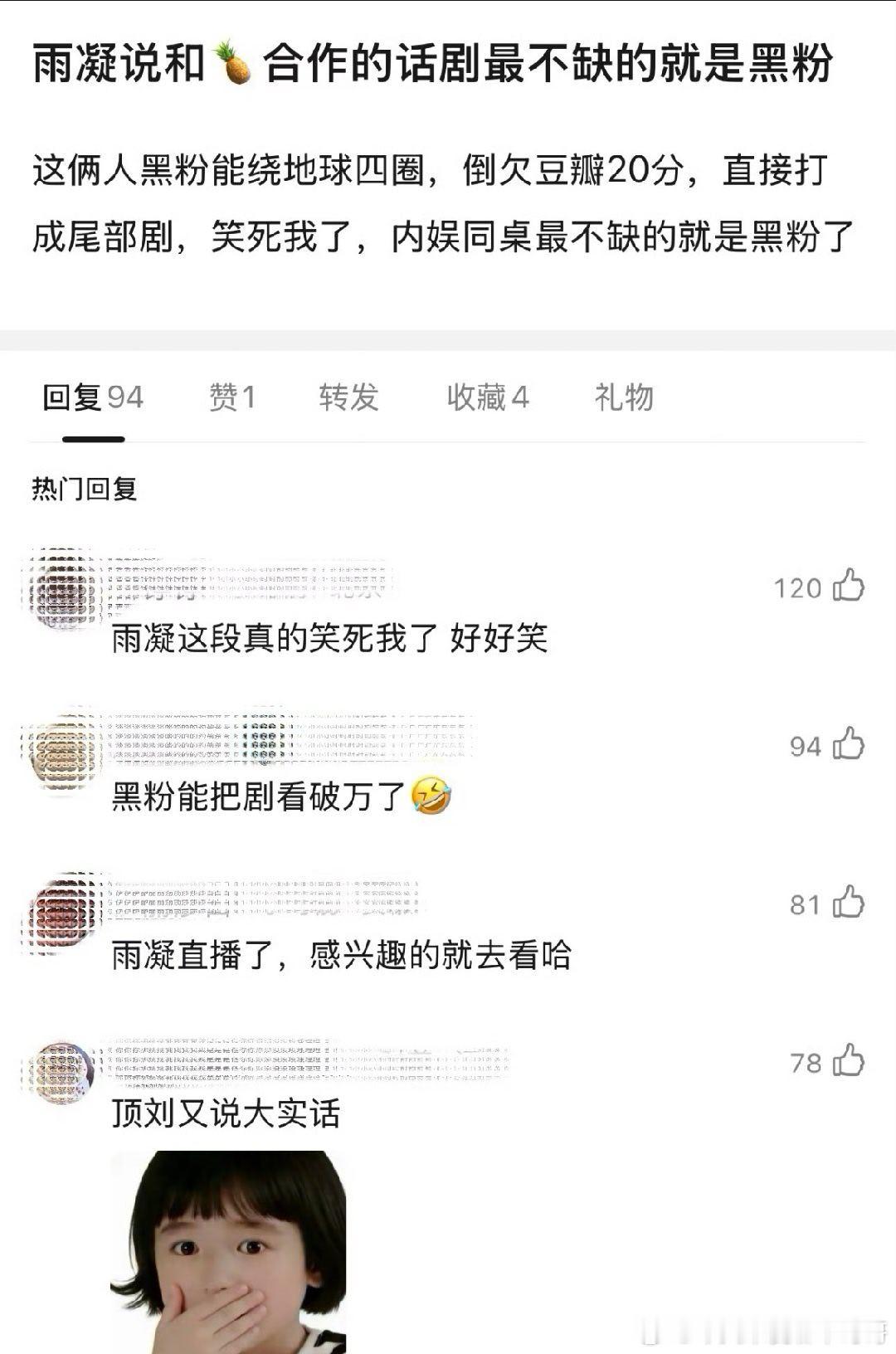 刘宇宁直播回应和白鹿内娱同桌：如果合作最不缺的就是黑粉