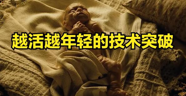 人体自带 “返老还童开关” 已经找到！
刷到不少视频，说科学家搞定了生命归零点，