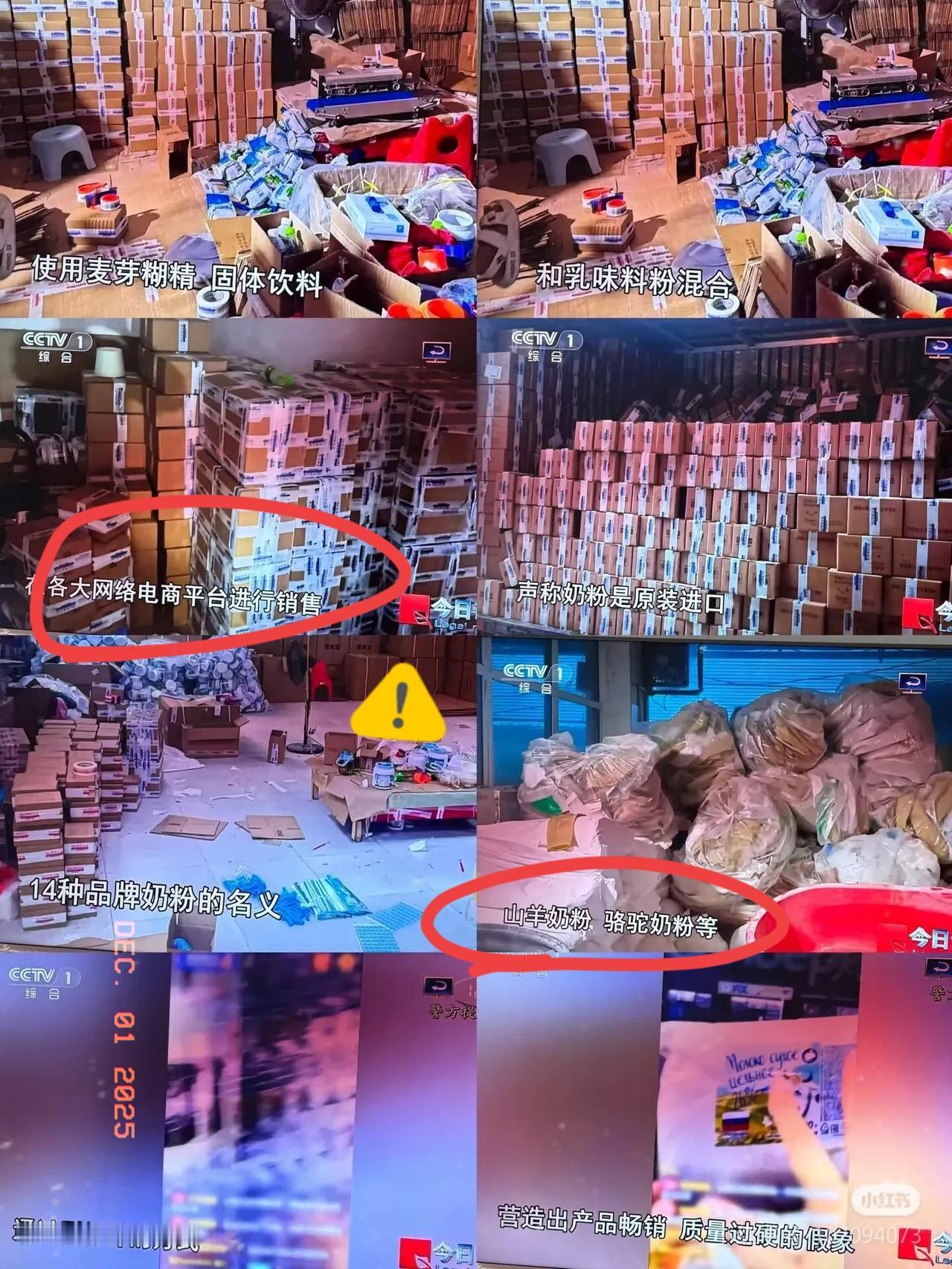 不出意外，黑心商家的操作永远能刷新底线！
谁能想到，成本3块钱的淀粉加奶精，装罐