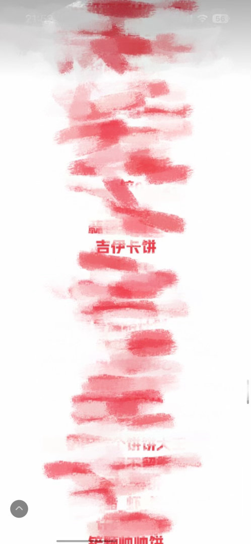 啥都没赶上，下次加油吧 开团志愿者 