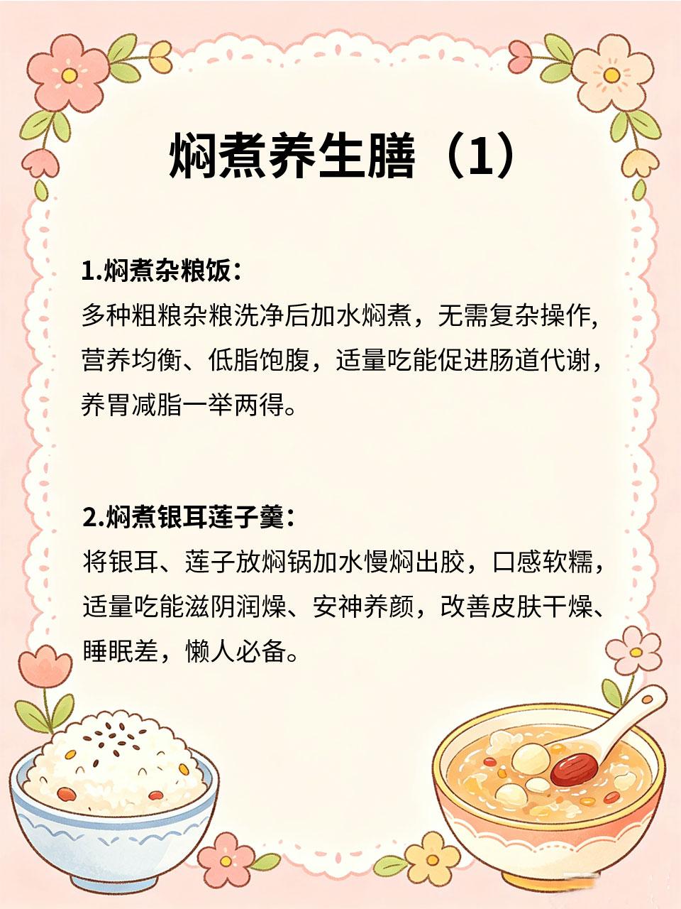 焖煮养生膳，懒人食疗简单易做
上班族没时间复杂做饭，懒人专属焖煮养生膳，做法极简