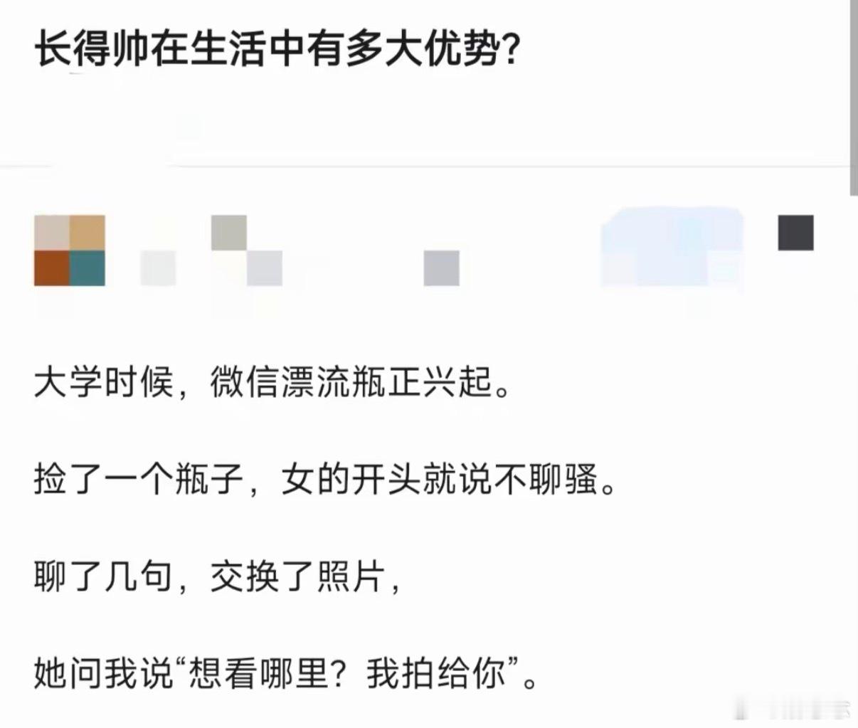 长得帅在生活中有多大优势？ ​​​