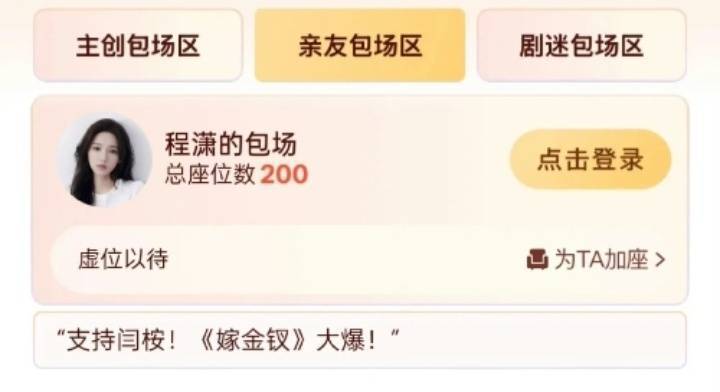 云包场200我宝纸出手又大方了体面 ​​​