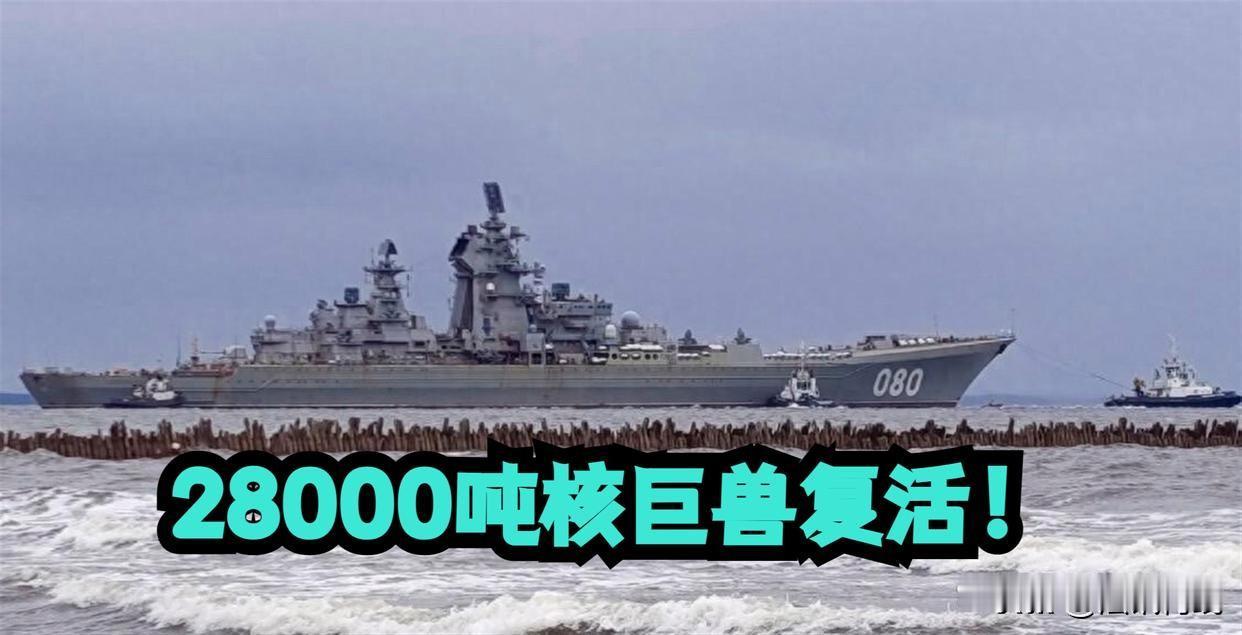 28000吨核巨兽复活！北约盟友公然开火，乌军火烈鸟远程打击

来源:庄生晓梦德
