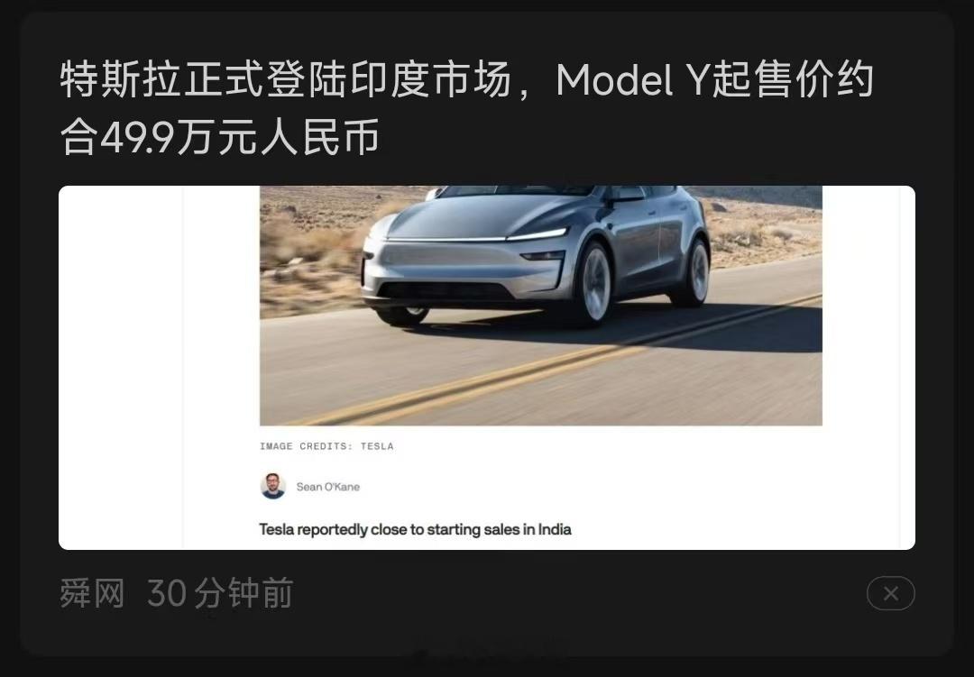 特斯拉 Model Y 价格:🇺🇸 :  33 万卢比🇮🇳 : 69 万
