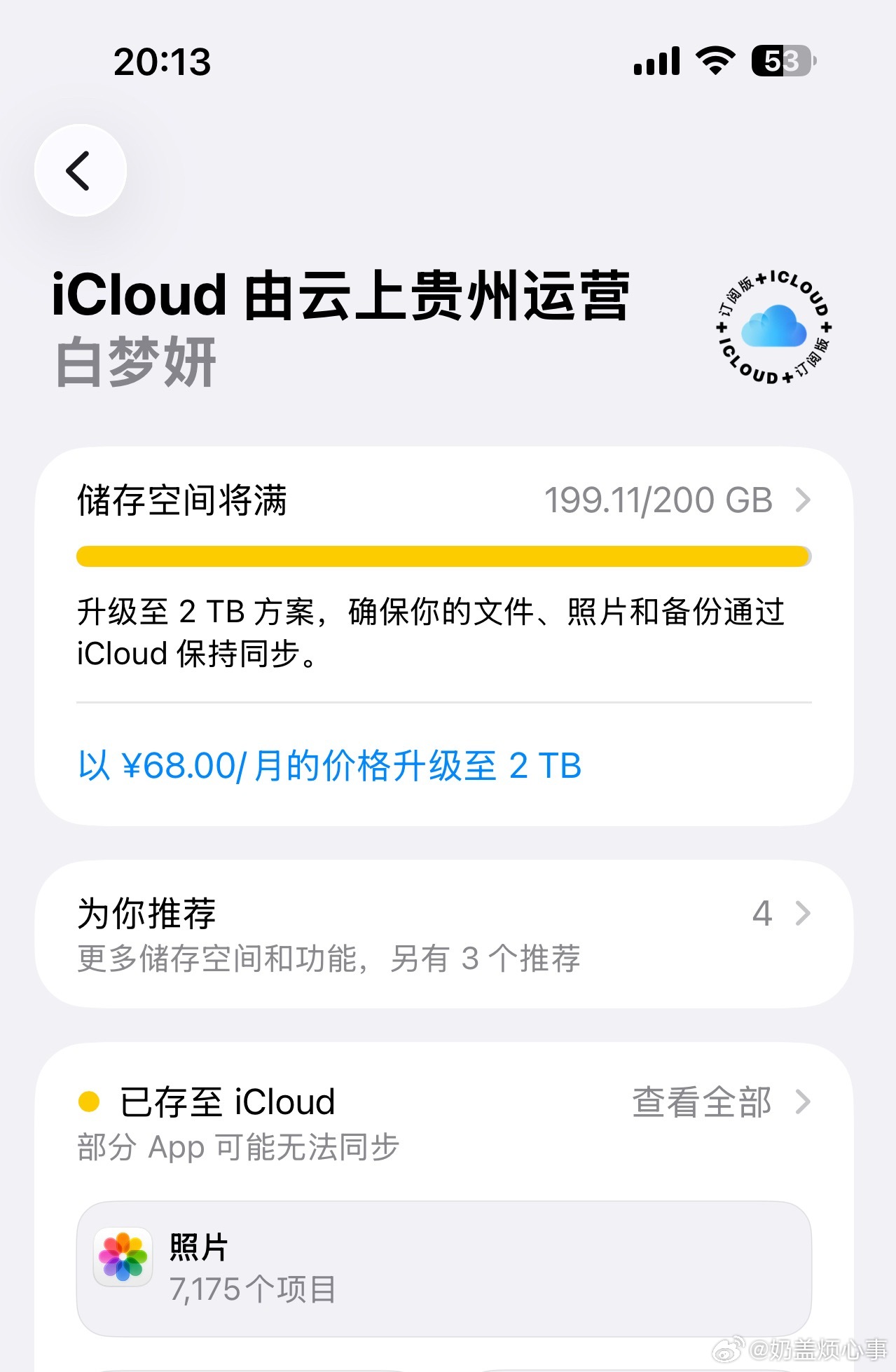 我到底拍啥了。。