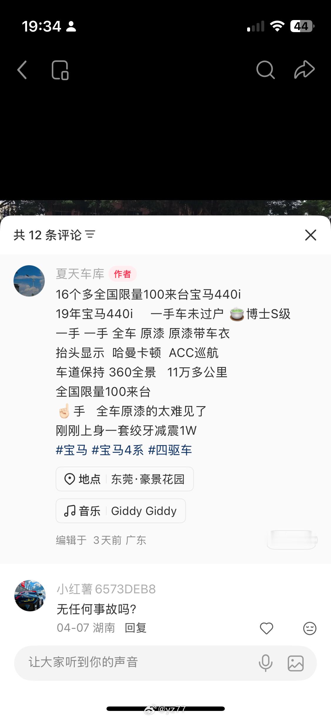 国内440i这么便宜吗？才16万？yz77聊车