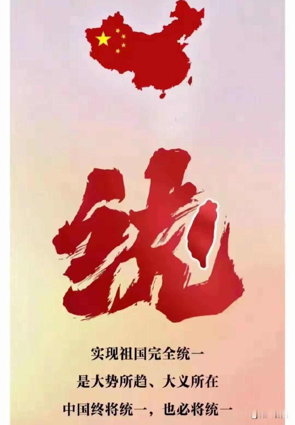 高市“涉台”挑衅，川普再放行售台武器“助阵”，美日一唱一和，分明是在中国统一问题