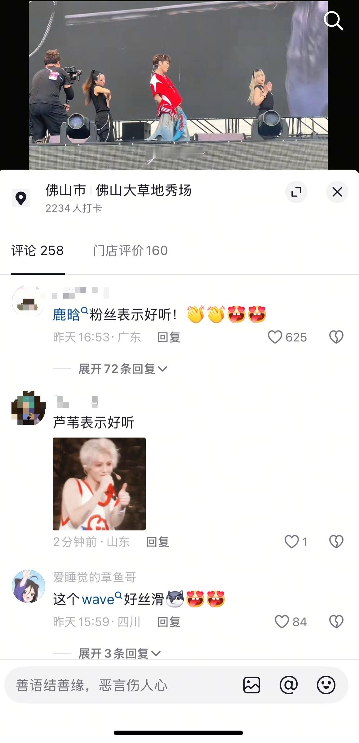 收版权费没有唱的这么难听、芦还在下面超给面子的好听、你们真不是反串吗[揣手] ​