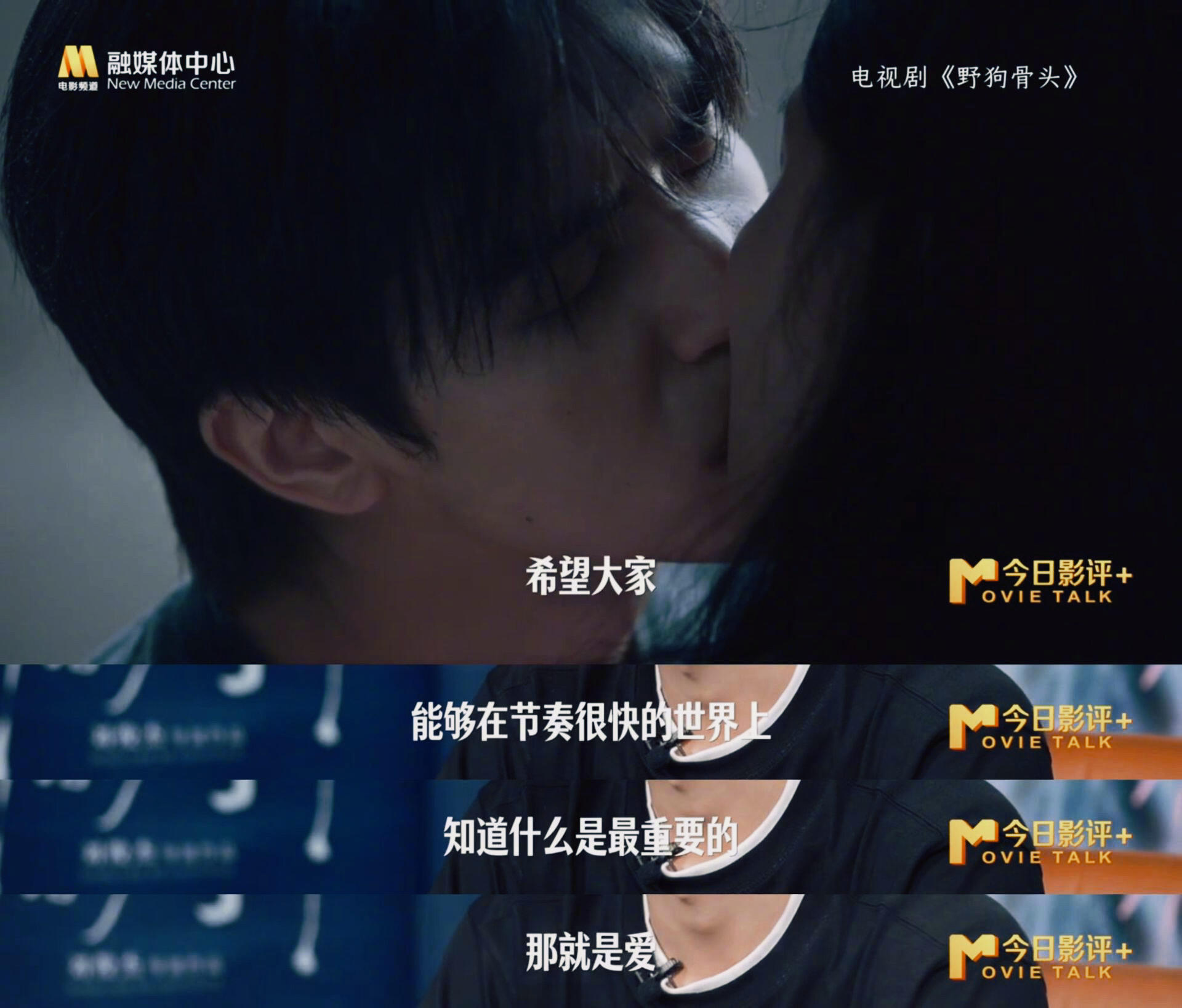 流动与支点—宋威龙的自我相处之道 