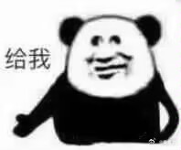 男号也很渴望这个待机姿势@ 祭天指数 