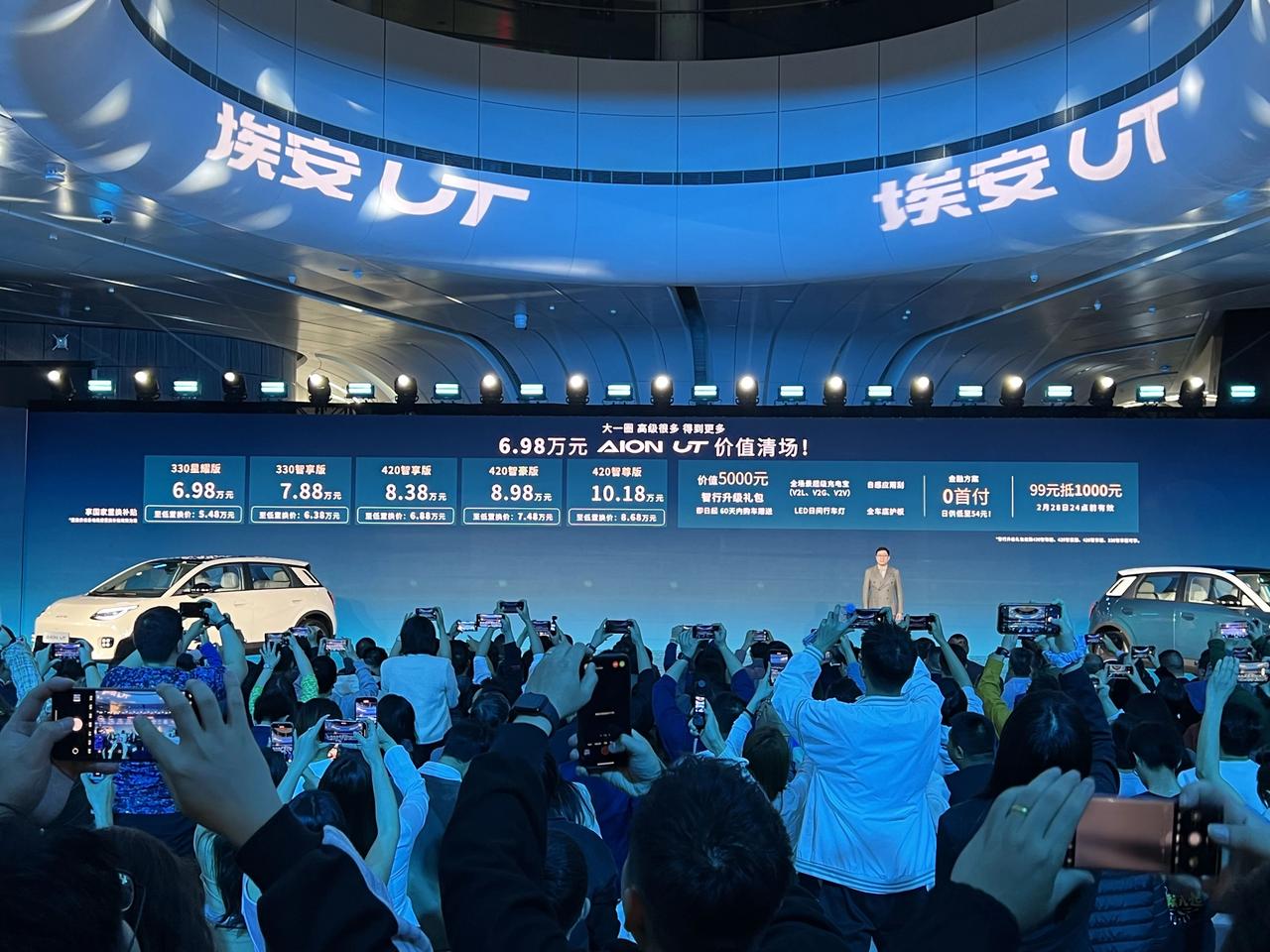 前两天全网都在猜埃安UT最终的上市价格，预售时8万的价位已经很能打了，没想到2月