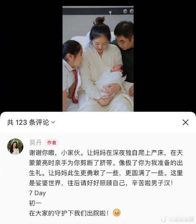 乔杉一家五口合照乔杉妻子莫丹官宣三胎得子，夫妻俩都晒出一家五口的合照啦！感觉这一
