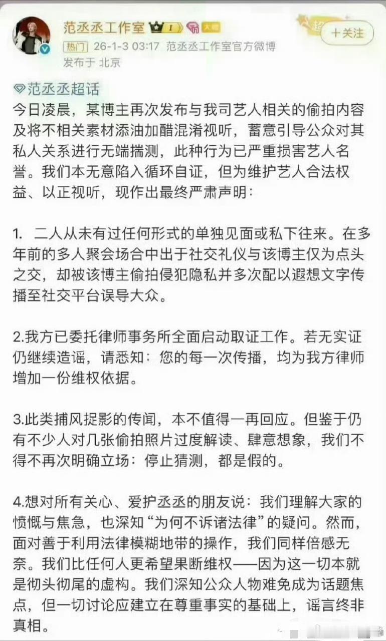 范丞丞曾火速辟谣范丞丞曾辟谣司晓迪爆料事件emmm喜欢fcc可以多看看他的综艺影