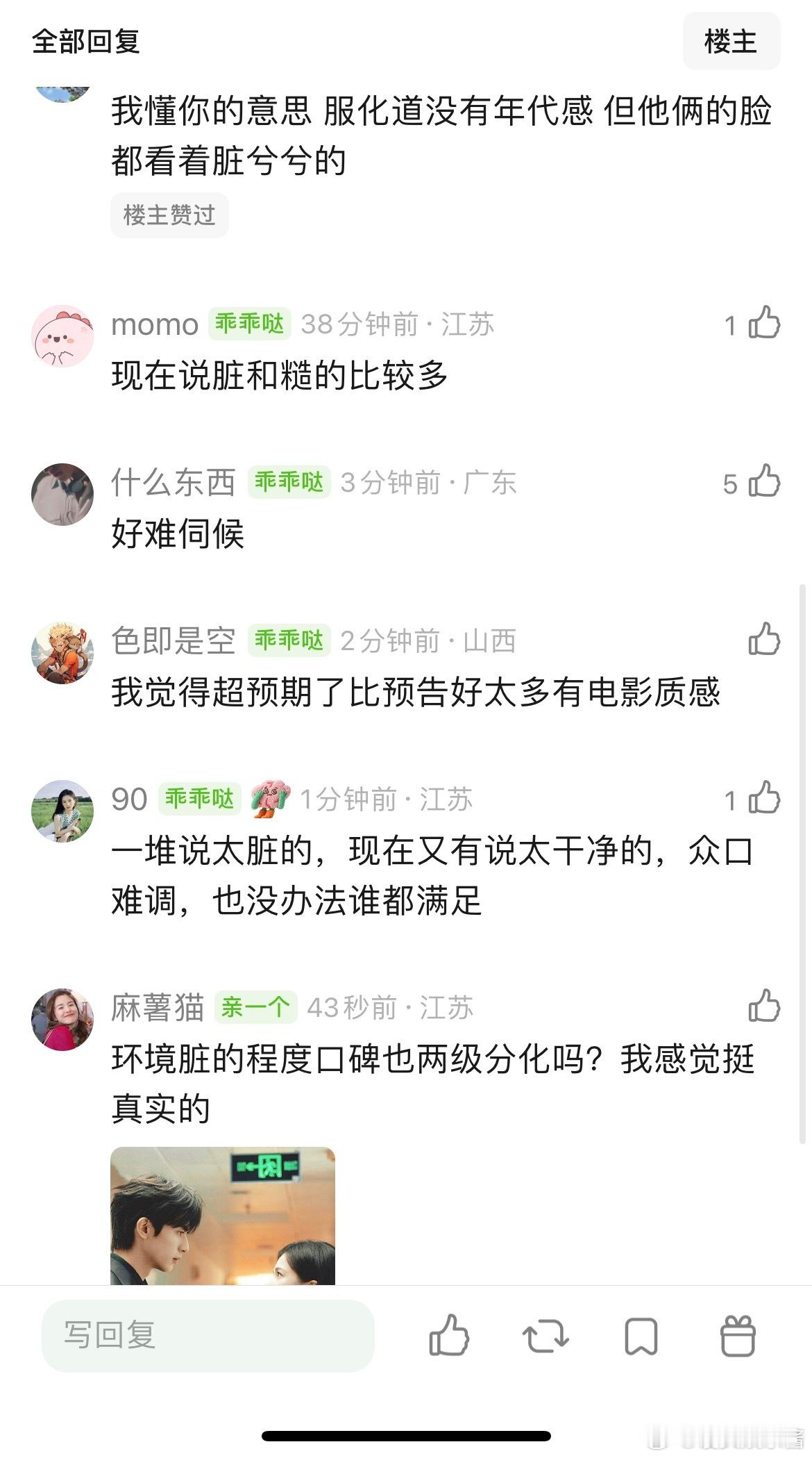 野狗骨头被网友说服化道没有年代感，连小混混的鞋底都干干净净，一点代入感都没有 