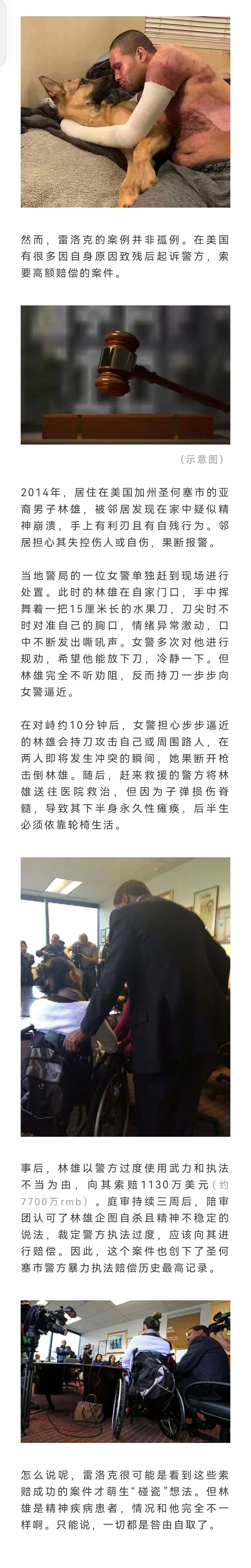 美国男子吸毒致幻烧断8根手指，反诉警方救援迟缓索赔1.75亿美元，网友：碰瓷大师