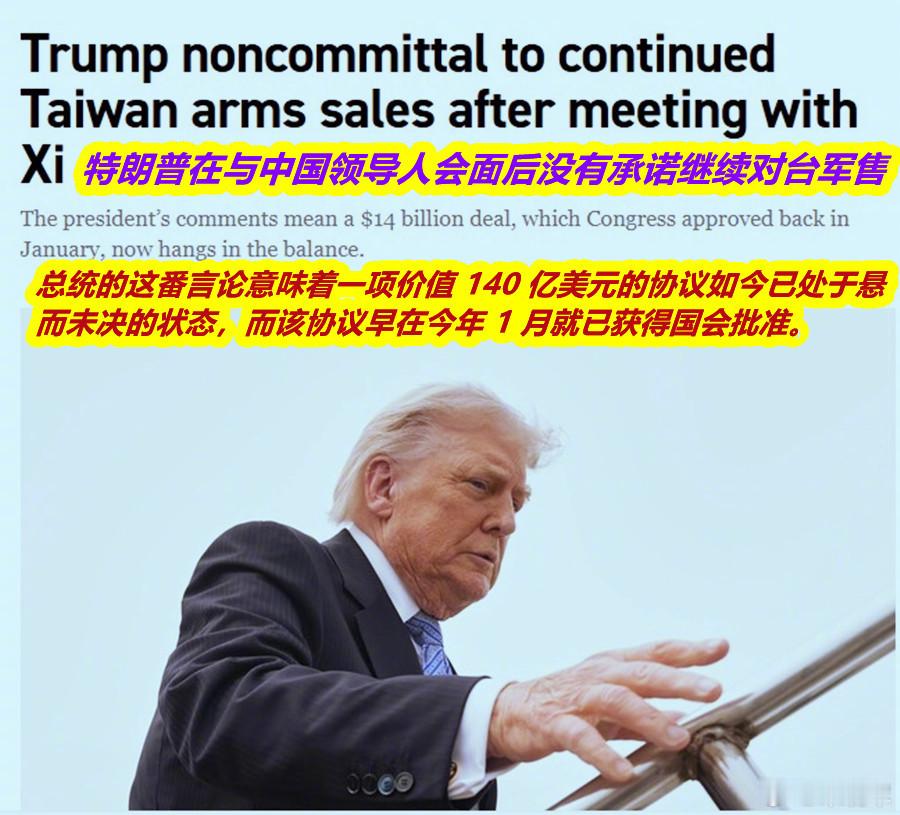 维护台海和平稳定是中美最大公约数朋友问：咋看美《politico》昨天夜里的这篇
