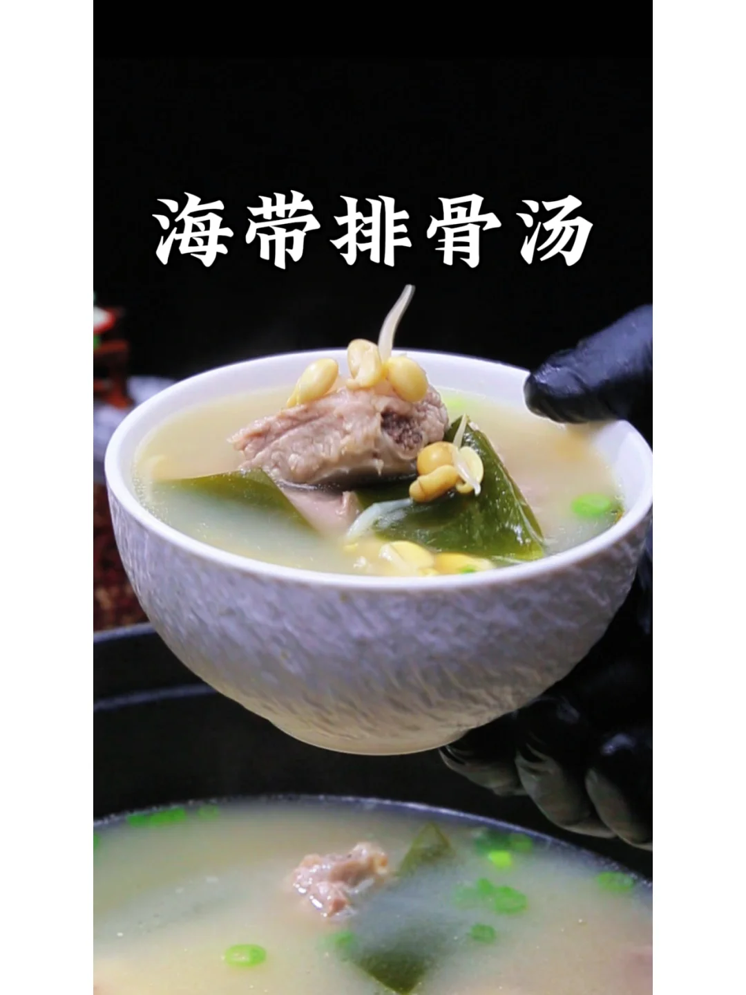 🌞炎炎夏日，海带排骨汤来解暑！🍲