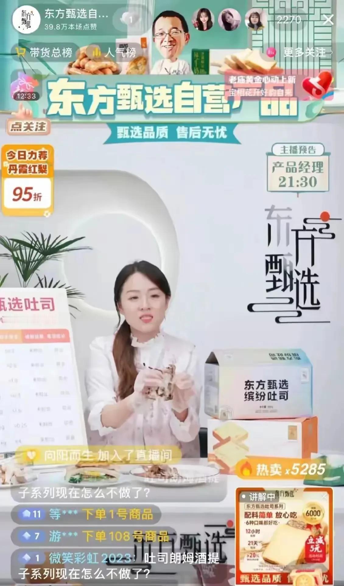 某选团队不是已经人满为患了吗，可怎么还喊着缺主播？最近，新入职的主播可是顶着名牌