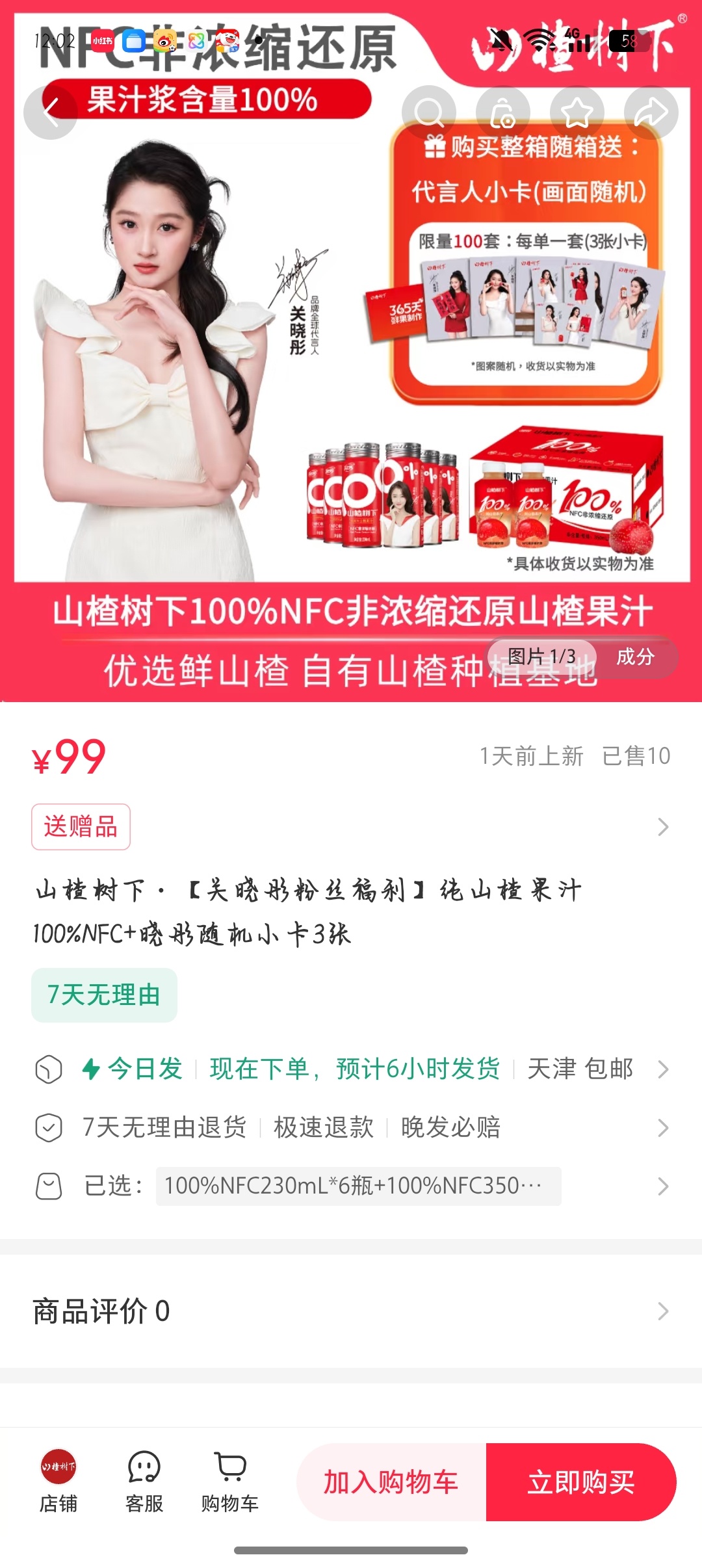 我们的山楂树下小卡返场喽~在🍠，限量100哦~想要的快冲冲冲[色] ​​​
