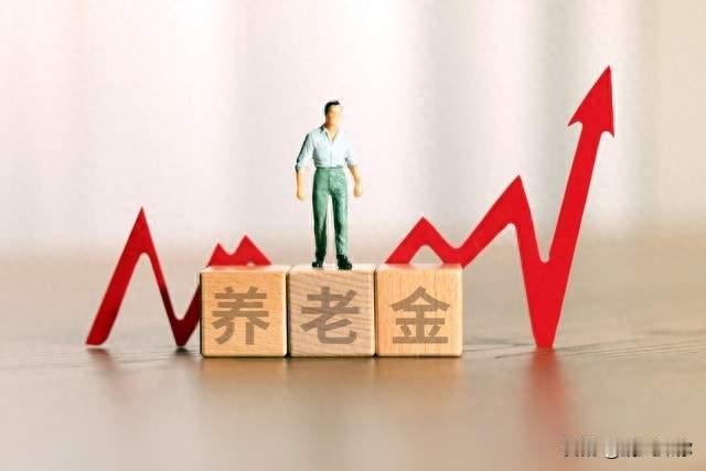 养老金22连涨通知落地？38天4轮加工，一条传闻如何成铁证