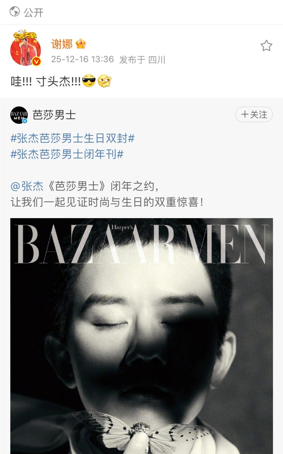 娜姐：哇，寸头杰🥰🥰啊啊啊啊啊啊又来撒糖了 