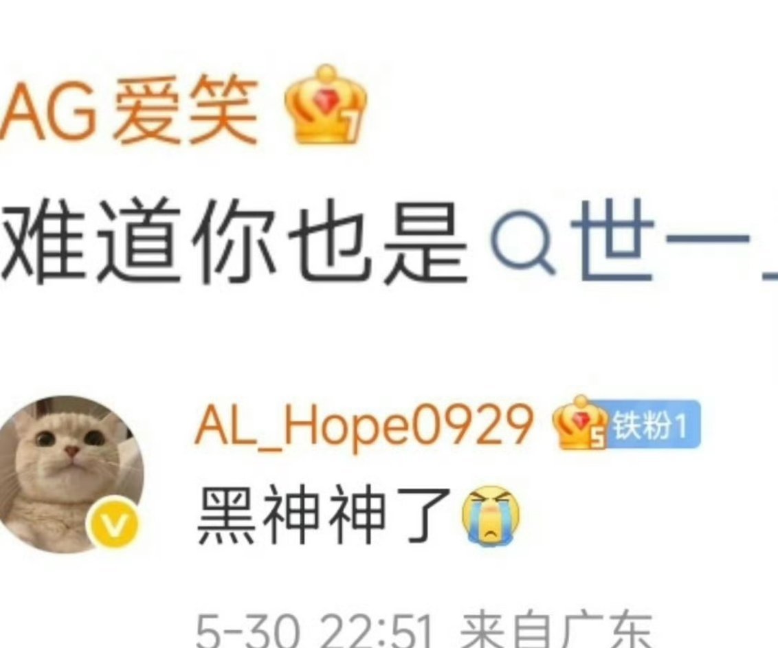 爱笑 AL事实证明，电子竞技，切记赛前开香槟。 