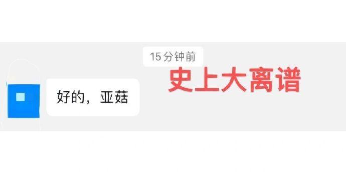 关于在工作中失去本名的那件事 我叫娅茹[赢牛奶] ​​​